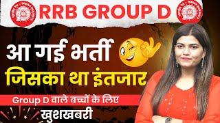 आ गई Group D की नई भर्ती  ! RRB GROUP D New vacancy जिसका था इंतजार by kajal mam #rrbgroupd