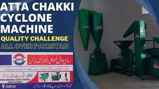 Atta chakki cyclone machine (2)