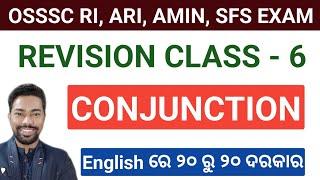 CONJUNCTION REVISION MCQ || OSSSC RI, ICDS, ARI, AMIN, SFS || By Sunil Sir