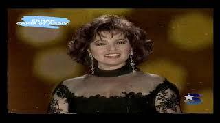 " RAMAZAN BAYRAMI ÖZEL EĞLENCE " ( Star Tv 1993 )