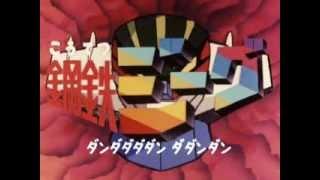 Kotetsu Jeeg intro DVD 480P