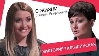 Виктория Талышинская: Рана от разрыва "Непары" болит до сих пор…