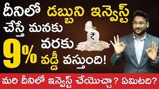 Corporate Fixed Deposits In Telugu - Top 10 Company FDs With Good Returns Up to 9% | Kowshik Maridi