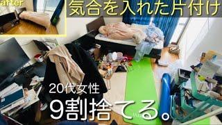 二度と散らからない、床が見えるミニマリストな部屋へ。| 20代女性 | 断捨離 | 片付け | ミニマリスト |