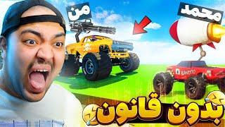 GTA Death Run || دث ران بدون قانون با لاشی ترین بچه ها !! 