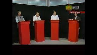 Wakyudha - Dr. Rajan Bhattarai/ Dr. Surendra KC/ Haribol Gajurel