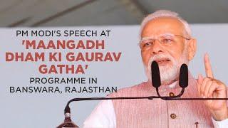 PM Modi's speech at 'Maangadh Dham Ki Gaurav Gatha' programme in Banswara, Rajasthan