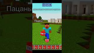 карманы пацанов  #minecraft #shortvideo #shorts