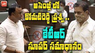 Congress MLA Komatireddy Rajagopal Reddy Questions Minister KTR | TS Assembly | CM KCR | YOYO TV