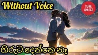 Hiruta Denne Na Karaoke Without Voice Delighted Sinhala Karaoke
