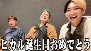 ヒカル34歳誕生日おめでとう
