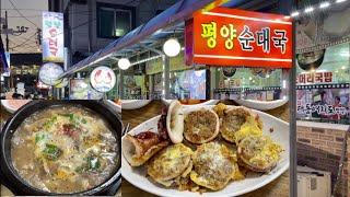 평양순대국 in 속초 중앙시장 - 아바이국밥, 오징어순대, 아바이순대    @nangamee