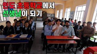 When i opened my eyes, I became an elementary school techaer in Inida !!