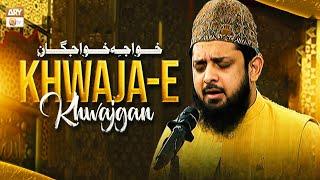 Manqabat | Khwaja e Khwajgan Haami e Be Kasaan | Zohaib Ashrafi