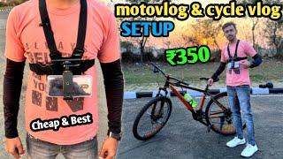 Cheap and Best Cycle Vlogging setup 2023 | Cycle Vlogging