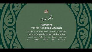 Hikma 105: Es gibt etwas, was Deinen Schmerz lindern kann - Ustadh Mahmud Kellner