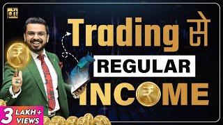 Regular Income from Stock Market Trading? | How to Make Money from Trading? | Copy Trading Octa Fx