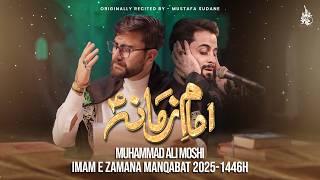 Imam E Zamana | رسائل اشتياق | Muhammad Ali Moshi Manqabat | 15 Shaban Munajat 2025 | Mustafa Sudane