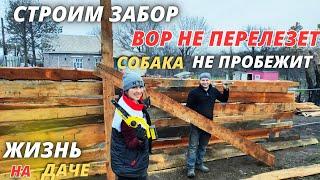 СТРОИМ ЗАБОР / СВОИМИ РУКАМИ / УМНЫЕ ГРЯДКИ /ПЕРЕСАДКА И УДОБРЕНИЕ КЛУБНИКИ / ЖИЗНЬ НА ДАЧЕ / ОГОРОД