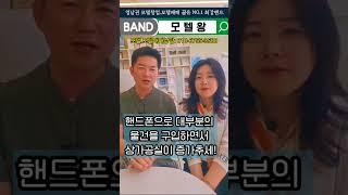 모텔분야 1등밴드(모텔왕) 추천 상가보다 모텔이 답이다. #썩은모텔#모텔셀프리모델링#부동산파이프라인 #모텔매매전문상담 #모텔투자#포항모텔#모텔호텔상담