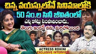 Senior Actress Rohini Exclusive Interview | Journalist Prabhu | Telugu Interviews | Suman TV Gold