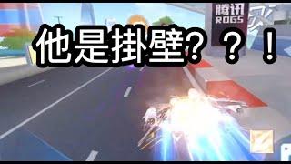 【17_Xtreme】粉絲選車巔峰賽開始！居然出現大掛逼！踩著兩輪還叫白勇太？ ？ 1/3【QQ飛車手遊/極速領域】