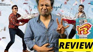 F3 Movie Review | Venkatesh, Varun Tej, Tamanna, Mehreen, Military Hotel Anil Ravipudi ft @TLVTelugu