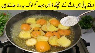 Kitchen Tips And Tricks By Cook with Adeel | Useful And AMAZING Kitchen Tips |