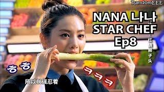 [ENG] 150527 After School NANA @ Star Chef 星厨驾到 Ep8