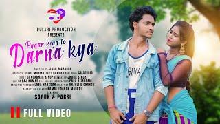 PYAAR KIYA TO DARNA KYA FULL VIDEO | SAGUN & PARSI | New santali video song | New santali song 2022