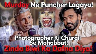 Photographer Chureal Se Mohabbat Kar Betha , Zinda B.V Ko. Dafna Diya Ahmed khan Podcast !!