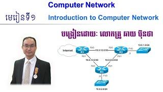 Chapter 1:  Introduction to Computer Network