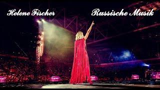 Helene Fischer―RUSSISCHE MUSIK