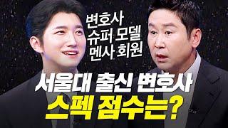 역대급 이력(?)의 의뢰인! 그의 프로필과 스펙 점수 공개 [중매술사] | KBS Joy 230921 방송