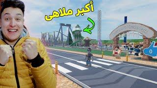 إشتريت أكبر ملاهى فى لعبة روبلوكس  roblox !! 