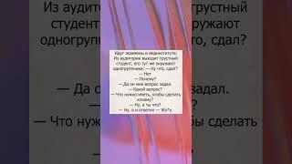 Студент на медэкзамене: 'Что нужно для клизмы?' | Прикол дня  #угар