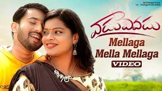 Vadu Evadu Movie Songs | Mellaga Mella Mellaga Video Song | Promod Kumar | Mango Music