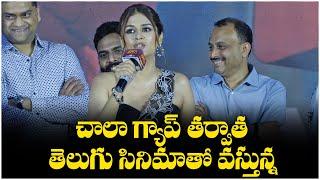 Actress Shraddha Das Speech At Paarijatha Parvam Pre kidnap Event | TFPC