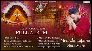 MAA CHINTAPURNI NAAL MERE || FULL ALBUM || ARICK AMROHI || MATA RANI HIT BHAJAN 2023