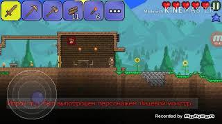 первый взгляд на Terraria часть 3 нашёл ковер-самолет