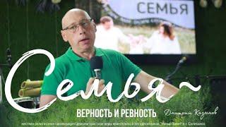 Богослужение 21 июля. Казымов Дмитрий Анатольевич.