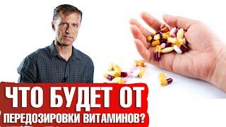 Гипервитаминоз: переизбыток витаминов | К чему приводит передозировка витаминов? 