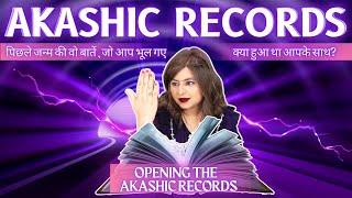 Pick Your DOB(जन्म-तिथि)Opening YOUR AKASHIC RECORDS WHO WERE YOU IN YOUR PAST LIFE?