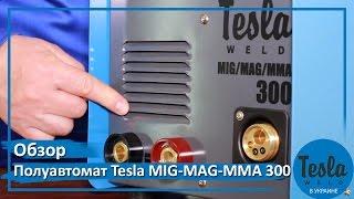 Обзор полуавтомата Tesla MIG/MAG/MMA 300, отзывы