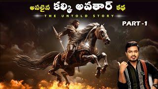 The Rise of Kalki Avatar | The Untold Story | Vikram Aditya | Telugu