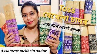 Most Demanding Toss মেখেলা চাদৰ || assamese traditional  mekhela sador wholesale price t