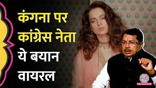 Kangana Ranaut पर कॉमेंट करने वाले Vijay Wadettiwar ने बयान पर अब क्या सफाई दी?