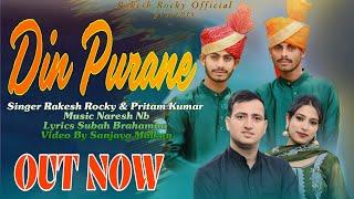 Latest Dogri Song || Din Purane || By Singers Pritam Kumar & Rakesh Rocky  real brothers 7051255203