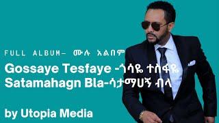 Gossaye Tesfaye Satamahegn Bla Full Album ጎሳዬ ተስፋዬ ሳታማሀኝ ብላ ሙሉ አልበም