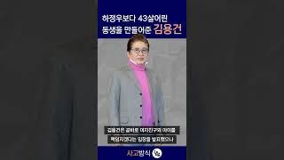 김용건의 39살 연하 여자친구의 임신